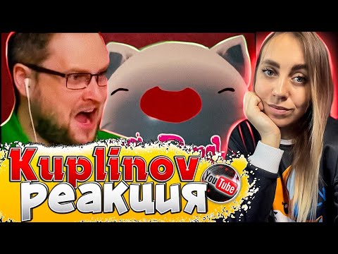 Видео: СМЕШНЫЕ МОМЕНТЫ С КУПЛИНОВЫМ ► Slime Rancher |РЕАКЦИЯ на  - Куплинова