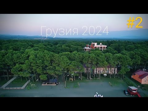 Видео: Мотопутешествие. Грузия 2024, 2 серия