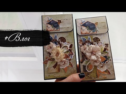 Видео: #Скрап влог. Шоколадницы, процессы.
