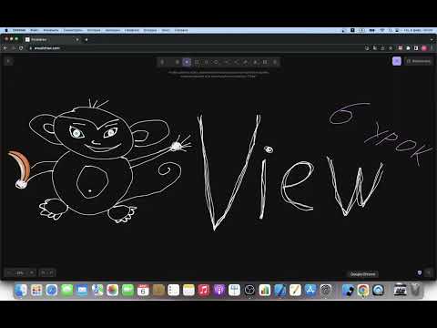 Видео: iOS разработка с нуля. Как работать с VIEW? База.