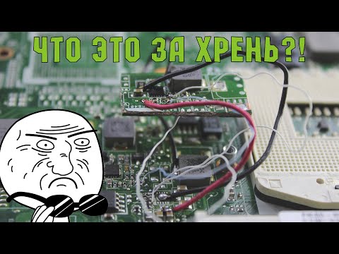 Видео: ПРОФЕССИОНАЛЬНЫЙ ремонт ноутбука