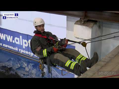 Видео: Занятие №99. Вариант спуска промышленного альпиниста с кровли здания вниз
