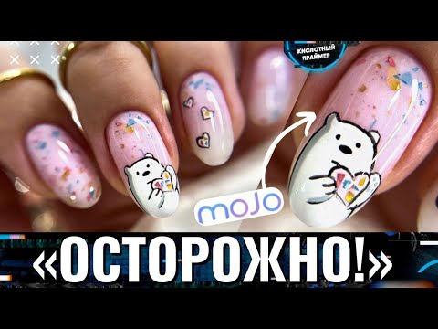 Видео: ЭТУ БАЗУ ХОЧЕТСЯ СЪЕСТЬ! НЕ ПРЕДЛАГАЙТЕ это клиентам😂 MOJO😍