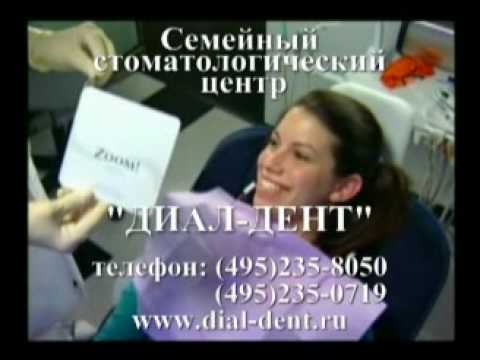 Видео: Отбеливание зубов ZOOM AP