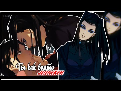 Видео: AMV「Аниме клип」—  Манекен (Совместно с DiaVem)