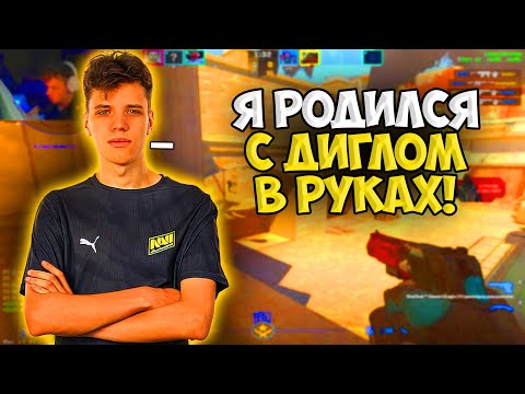 Видео: АУНКЕР ПОКАЗАЛ ШИКАРНУЮ ИГРУ НА ФЕЙСИТЕ!! AUNKERE С ДРУЗЬЯМИ ИГРАЕТ ОБЫЧКУ FACEIT!!