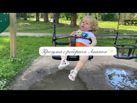 Видео: Прогулка с реборном Лиамом 💕 A walk with Reborn Liam✨
