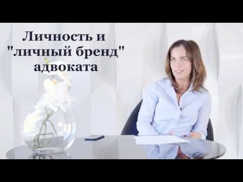 Видео: Хороший адвокат пиариться не должен!