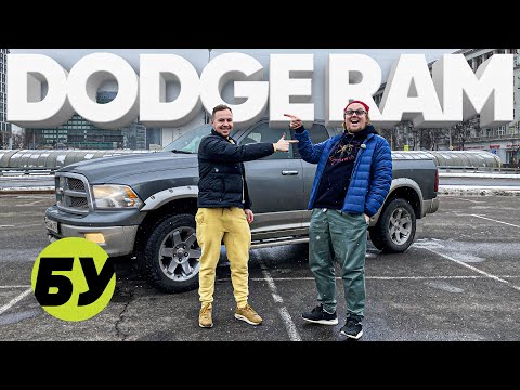 Видео: Dodge RAM - Большой тест-драйв Б/У