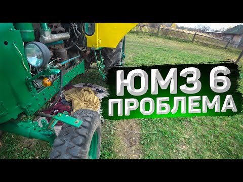 Видео: ЮМЗ-6 ПОЧЕМУ НЕ ЕДЕТ ???  ПРИДЕТСЯ ИЗУЧАТЬ