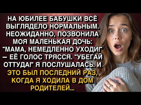 Видео: ЭТО БЫЛ ПОСЛЕДНИЙ РАЗ, КОГДА Я ХОДИЛА В ДОМ РОДИТЕЛЕЙ