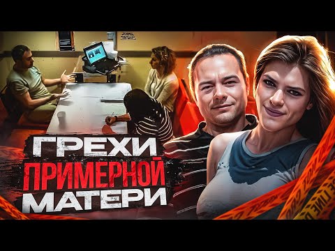 Видео: Приютил любовницу и его жизнь превратилась в кошмар! | Тру Крайм.