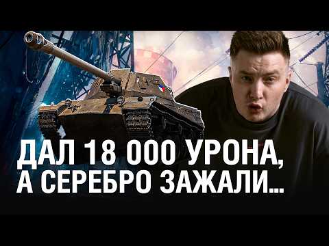 Видео: НОВЫЕ ИНСТРУКЦИИ НА ФАРМ - СКОЛЬКО ПОЛУЧУ ЗА 18000 УРОНА НА ЛИНИИ ФРОНТА / @EviLGrannY ЛФ