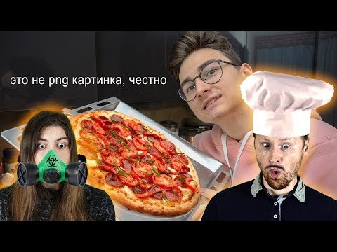 Видео: РЕАКЦИЯ на Брайн Мапс - Хочешь Пиццу?