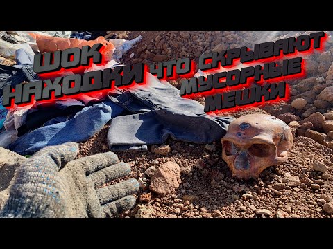 Видео: ПОТРЯСАЮЩИЕ находки на мусорке, в которые вы не поверите!