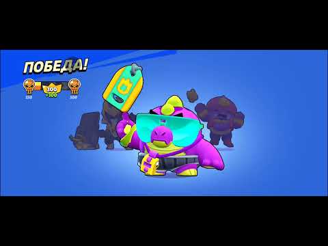 Видео: Играю в бравл