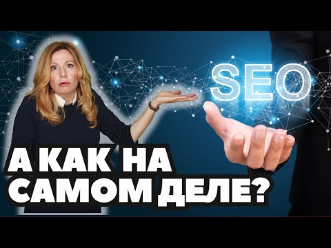 Видео: Вы действительно знаете, как работает Etsy SEO?  Я не знала до сих пор