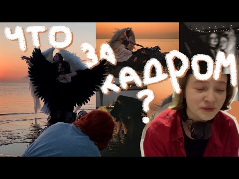 Видео: нервный срыв на фотосессии | что скрывает за собой красивая картинка?