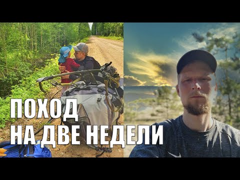 Видео: ПОХОД НА ДВЕ НЕДЕЛИ! ТАКОГО МЫ НЕ ОЖИДАЛИ, АВАРИЯ! ДИКИЕ ЗВЕРИ АТАКУЮТ! часть 2