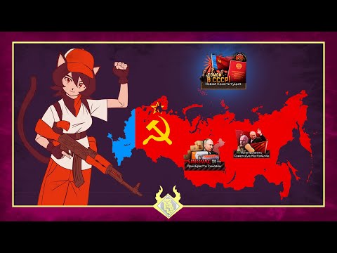 Видео: HEARTS OF IRON 4: The Fire Rises, Великий Октябрь позади, впереди Красный Рассвет №1 (РСФСР)