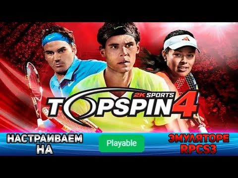 Видео: Как настроить Top Spin 4 на эмуляторе ps3