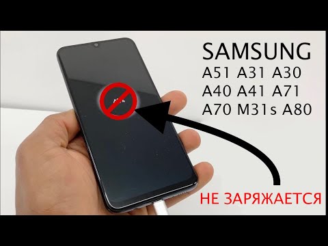 Видео: Не заряжается Samsung A51, A31, A30, M31s, a40, a41, a70, a71, a80, m51 РЕШЕНИЕ ,  NOT CHARGING