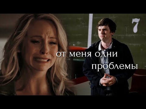 Видео: sad Multifandom // "- Я все делаю не так, от меня одни проблемы"/- Ts