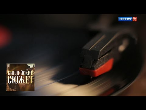Видео: Юз Алешковский. "Перстень в футляре" / Библейский сюжет / Телеканал Культура