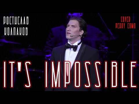 Видео: Ростислав Колпаков - It's Impossible (cover Perry Como)