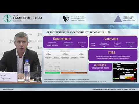 Видео: МРТ в диагностике опухолей печени