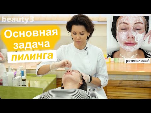 Видео: Желтый пилинг. Косметолог Зайцева Варвара сделает процедуру и подробно расскажет про нее