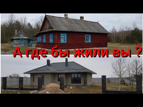 Видео: Где мы работали и где бы мы жили , если бы не купили хутор в лесу .Нужен ли сад и забор на хуторе ?
