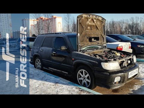 Видео: Оживление Subaru Forester. Что делать если не заводится?