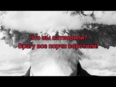 Видео: 🔮Что вы натворили? 🔥💃#Врагу все порчи воротили!🌶#прорицание#враги#нахлабучка