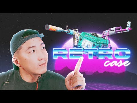 Видео: RETRO CASE нээсэн, Аймар UPGRADE ч явлаа