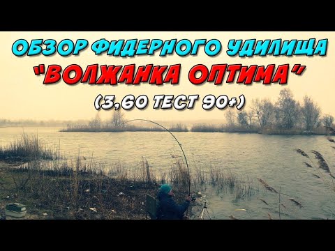 Видео: Волжанка Оптима 3.6м , 90 +. Честный отзыв после двух лет эксплуатации .