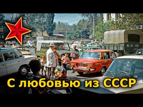 Видео: СССР как это было? (Фото прошлых лет СССР) Сделан с любовью в СССР.