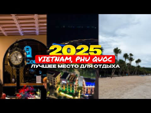 Видео: ЛУЧШЕЕ МЕСТО ДЛЯ ОТДЫХА В 2025 ГОДУ| ОСТРОВ ФУКУОК BO ВЬЕТНАМЕ🇻🇳