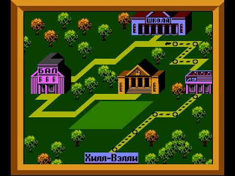 Видео: прохождение Back to the Future (nes)