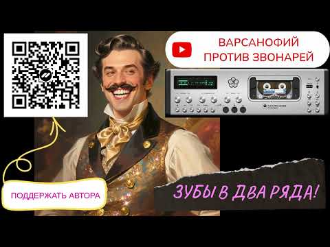Видео: Зубы в два ряда! #мошенники #звонари