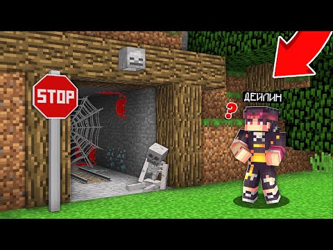 Видео: ЕГЕРДЕ БҰЛ ШАХТАНЫ КӨРСЕН ЕШҚАШАН КІРМЕ қазақша майнкрафт казакша