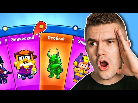 Видео: ВЫБИЛ ОСОБУЮ ЛЕГУ НЕ ЗАДОНАТИВ НИ ЦЕНТА!