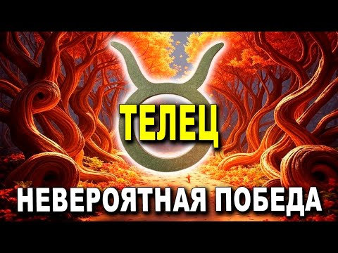 Видео: ТЕЛЕЦ♉💥 В ТЕБЯ ВЛЮБЯТСЯ! ЖДИ СОБЫТИЯ, КОТОРОЕ ПЕРЕВЕРНЁТ ТВОЮ ЖИЗНЮ 💖🌟