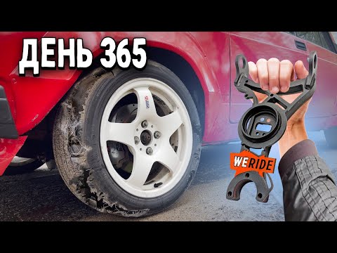Видео: ЧТО СТАЛО С - WERIDE JS (ЧЕРЕЗ ГОД) , СТАВИМ ЛЕТНЮЮ ПОДВЕСКУ