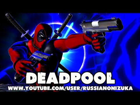 Видео: ДЭДПУЛ ПРОТИВ ВСЕХ - DEADPOOL - Ultimate Marvel VS Capcom 3 Arcade (RUS)