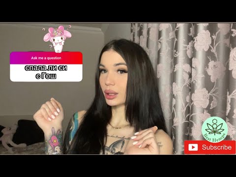 Видео: Неудобни въпроси 🤨 …🎷 на Гош?