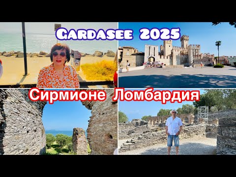 Видео: Пещера Катулла//Замок Скалигеро//Сирмионе//Ломбардия//Италия 🇮🇹#vlog