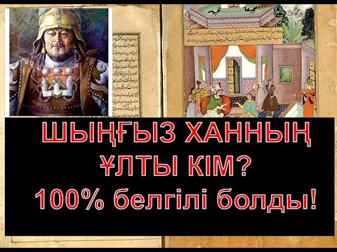 Видео: ӨЗІН ҚАЗАҚПЫН ДЕГЕН ӘР БІР АДАМ КӨРСІН!