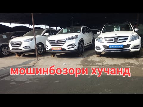 Видео: 1 ноября 2025 Г.МОШБОЗОРИ ХУЧАНД ХУДЖАНД ТОЖИКИСТОН  BOZOR