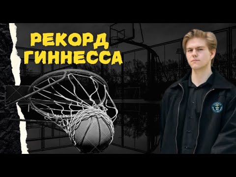 Видео: СТАВЛЮ МИРОВОЙ РЕКОРД ЗА 13 МИНУТ